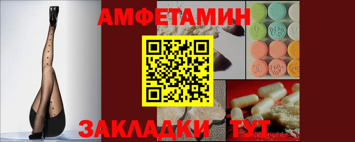 АМФЕТАМИН  АМФЕТАМИН VHQ  Вход с VPN  Томск  АМФЕТАМИН 
