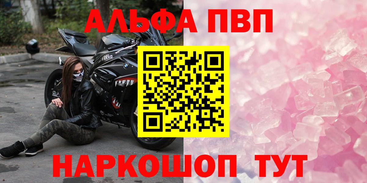 APVP Crystall  Вход с VPN  Alpha-PVP крисы CK  A-PVP Crystall  Томск 