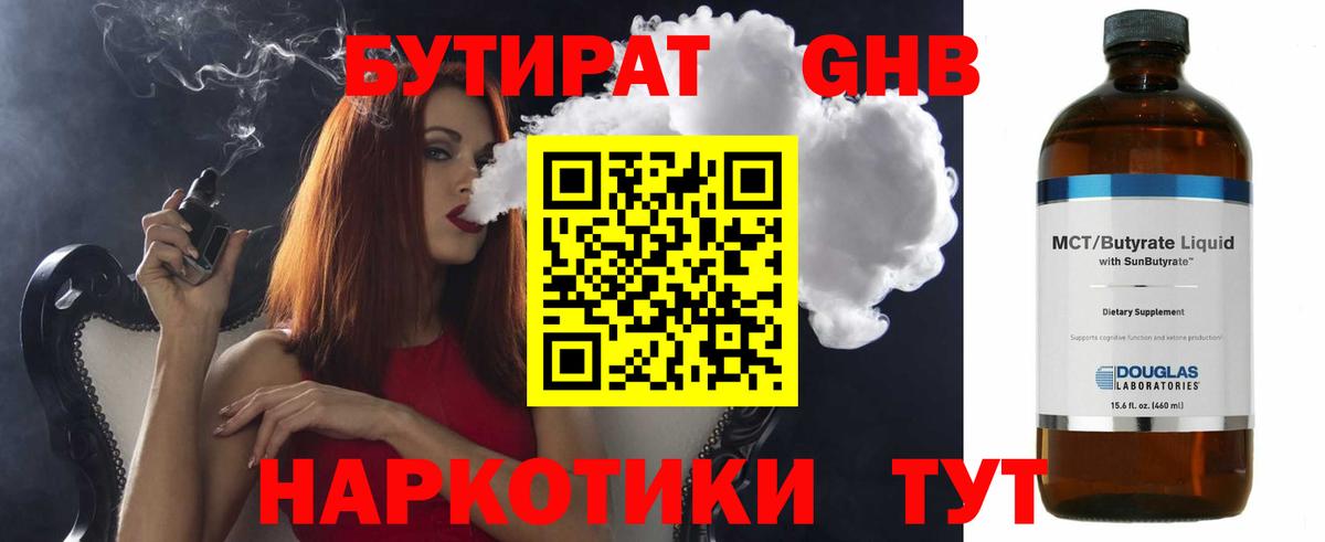 Томск  Бутират вода  Вход с VPN 