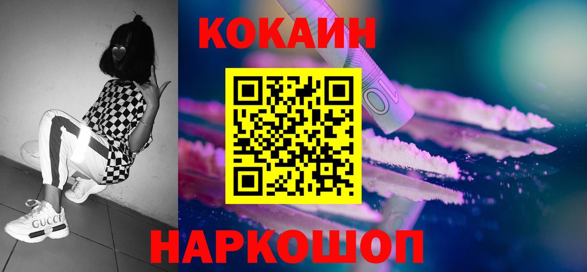 Кокаин 98%  КОКАИН 98%  Томск  Вход с VPN 