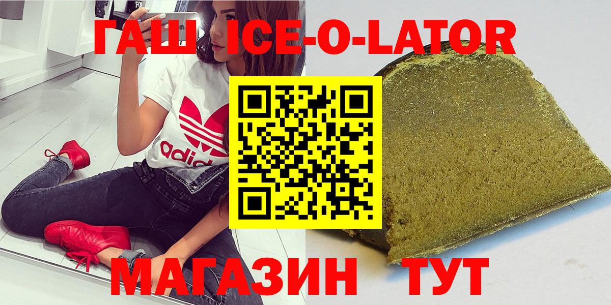 ГАШ хэш Томск