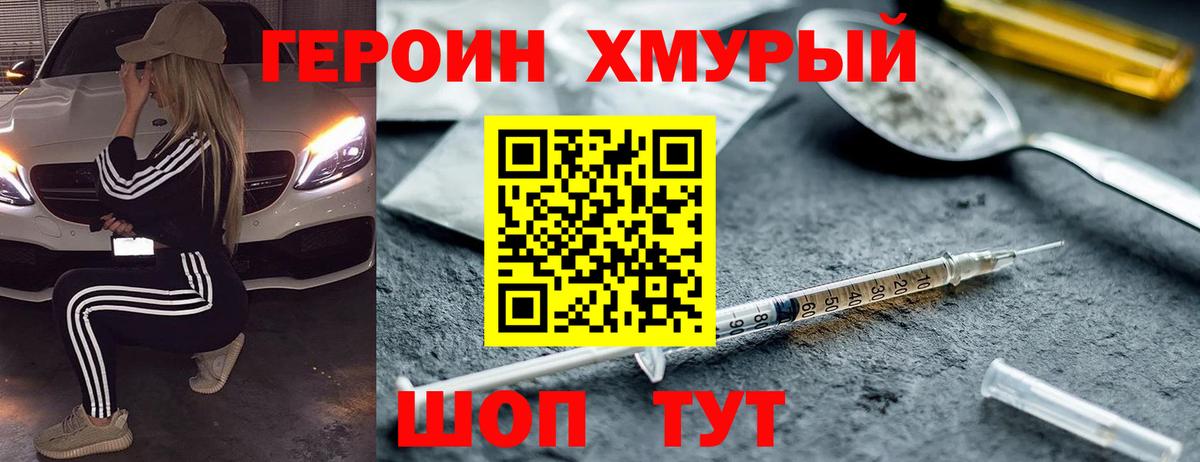 Томск  Героин афганец  Вход с VPN 