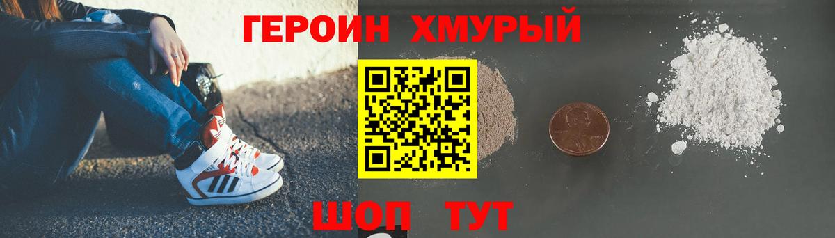 Героин афганец Томск