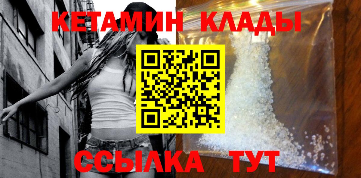 Кетамин ketamine  Кетамин ketamine  Вход с VPN  Томск 