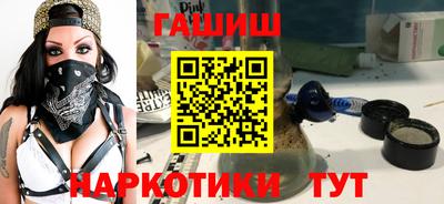 гидра Новозыбков