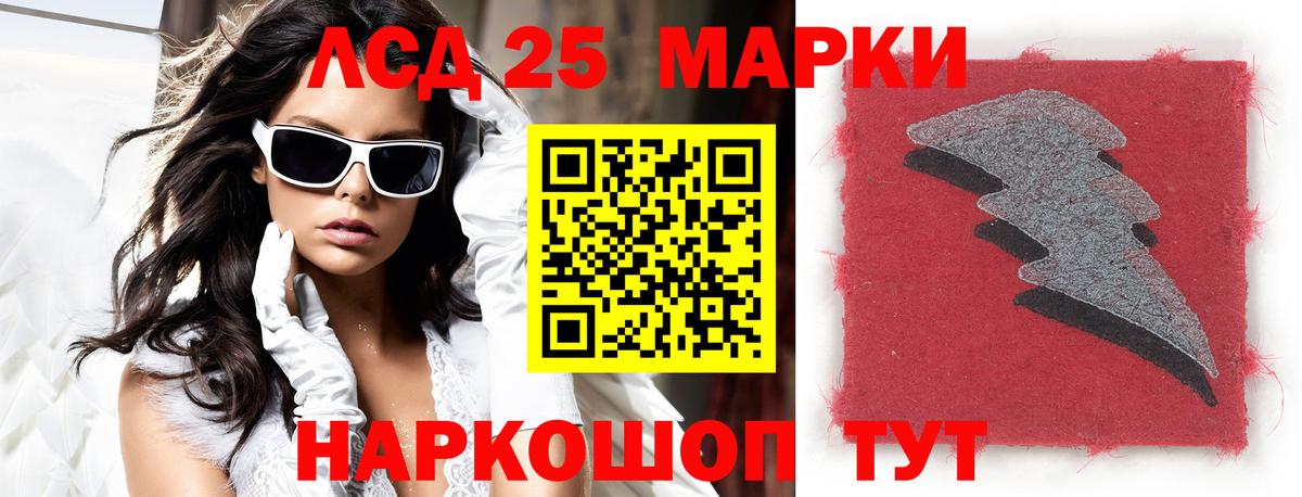 LSD-25 экстази кислота Томск