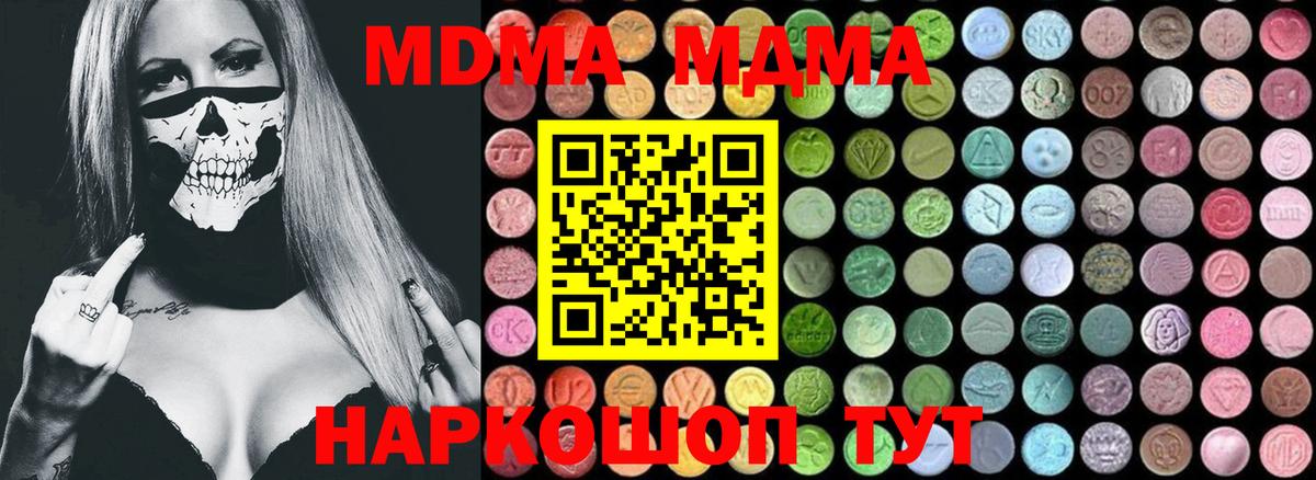 MDMA кристаллы  MDMA Molly  Томск  Вход с VPN 