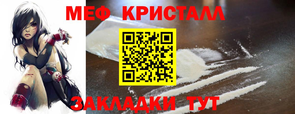 Меф мяу мяу Томск
