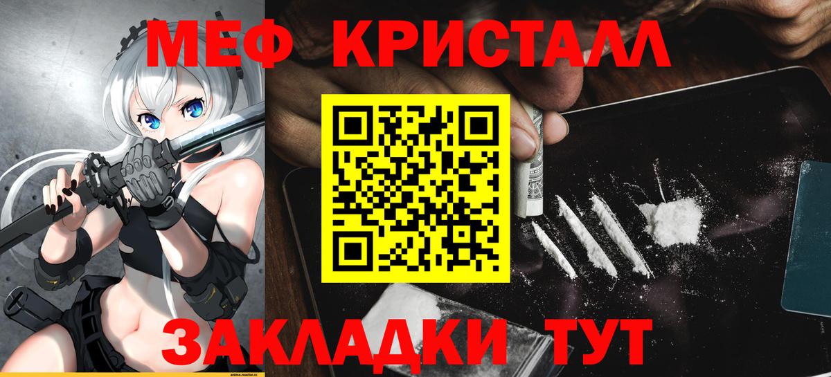 МЕФ  Вход с VPN  Мефедрон  Мефедрон mephedrone  Томск  Меф мука 