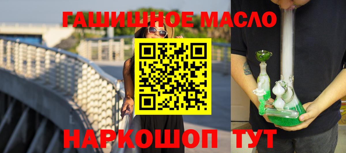 Томск  Дистиллят ТГК Wax  hydra онион  Вход с VPN 