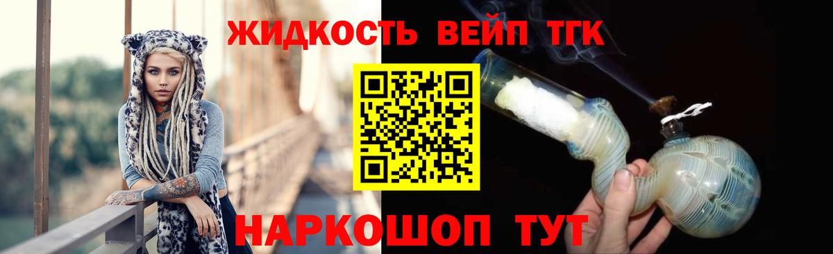 Дистиллят ТГК THC oil Томск