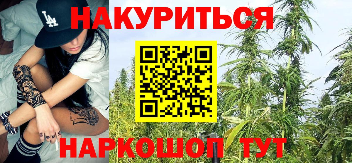 Томск  Канабис Bruce Banner  Канабис Bruce Banner  Бошки Шишки AK-47  Вход с VPN 